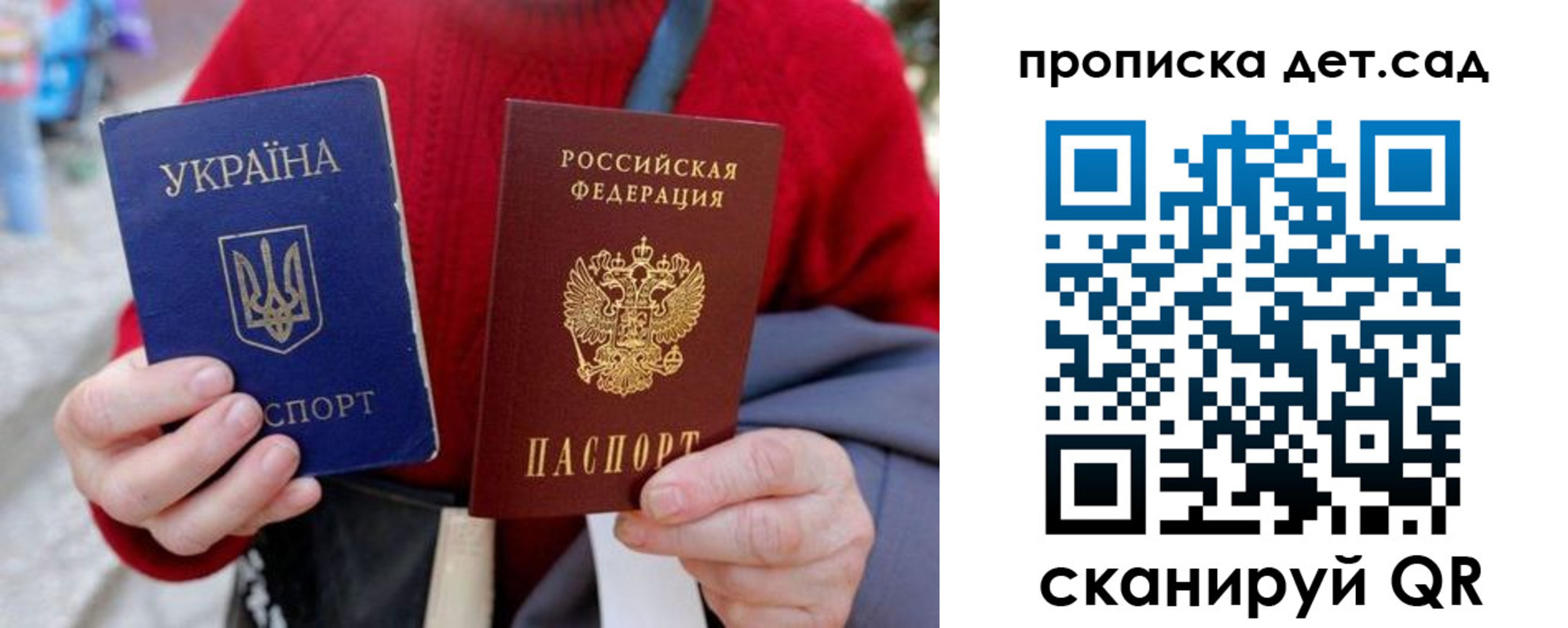 временная регистрация недорого в Горячем Ключе
