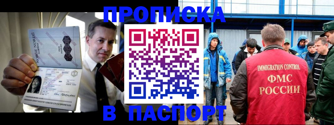 временная регистрация адрес в Горячем Ключе